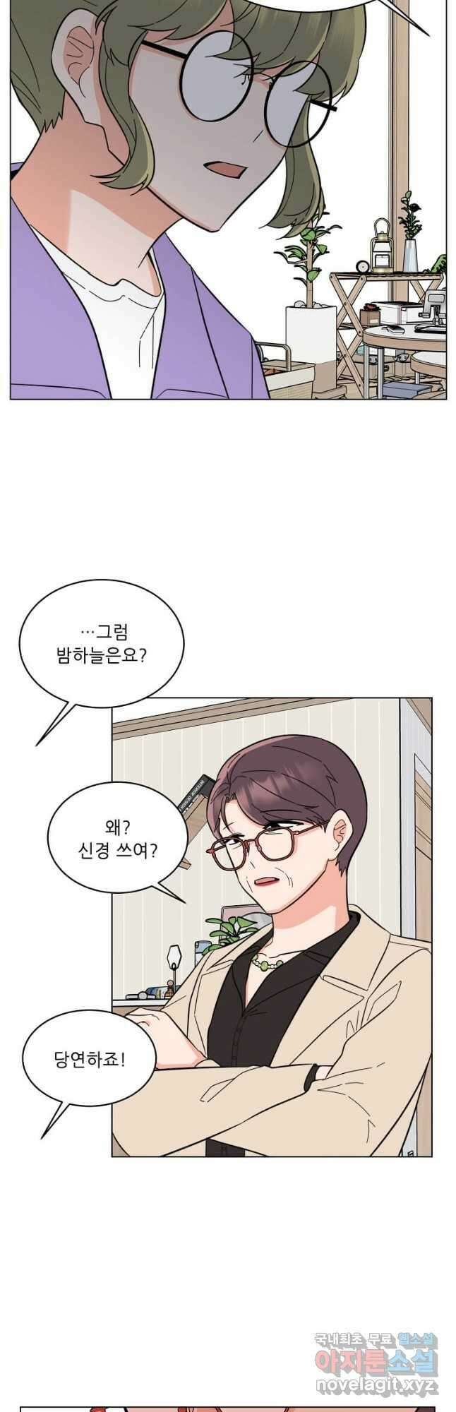 1년차 만렙 매니저 103화 35