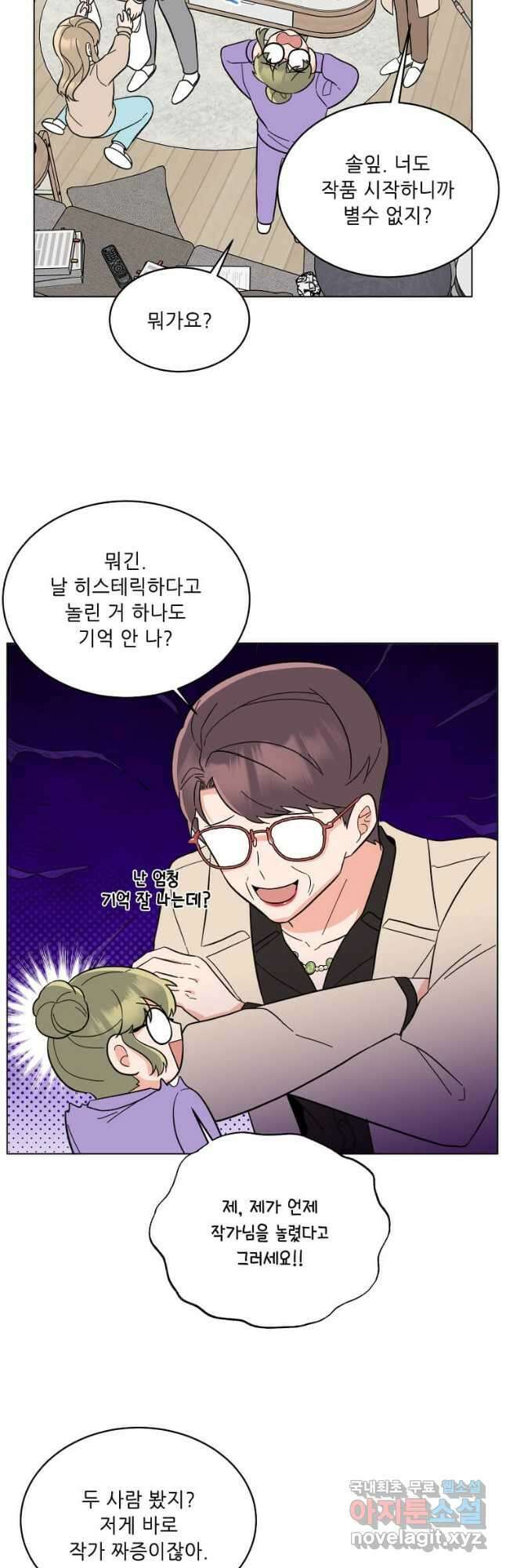 1년차 만렙 매니저 103화 38