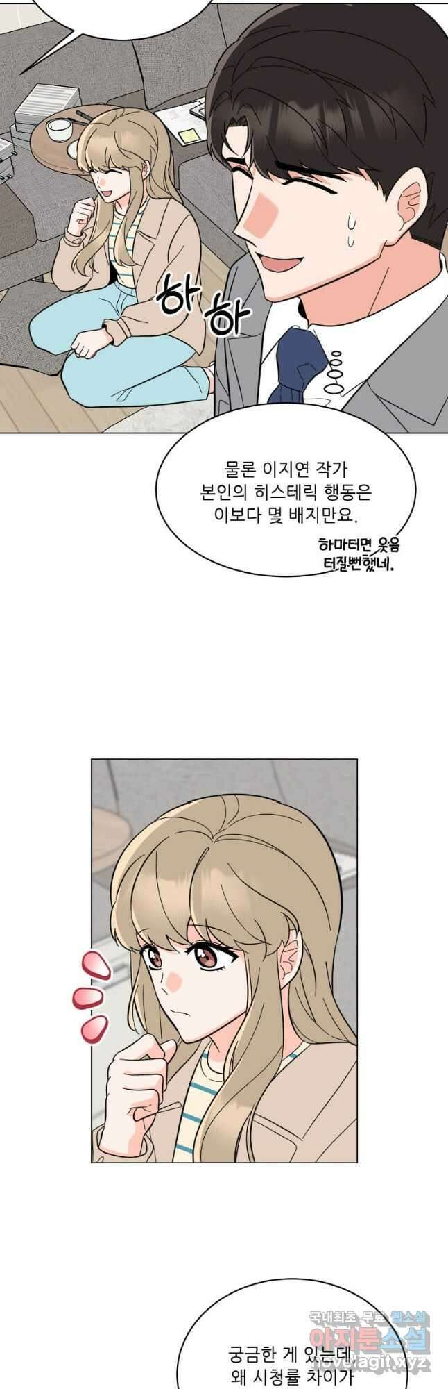 1년차 만렙 매니저 103화 39