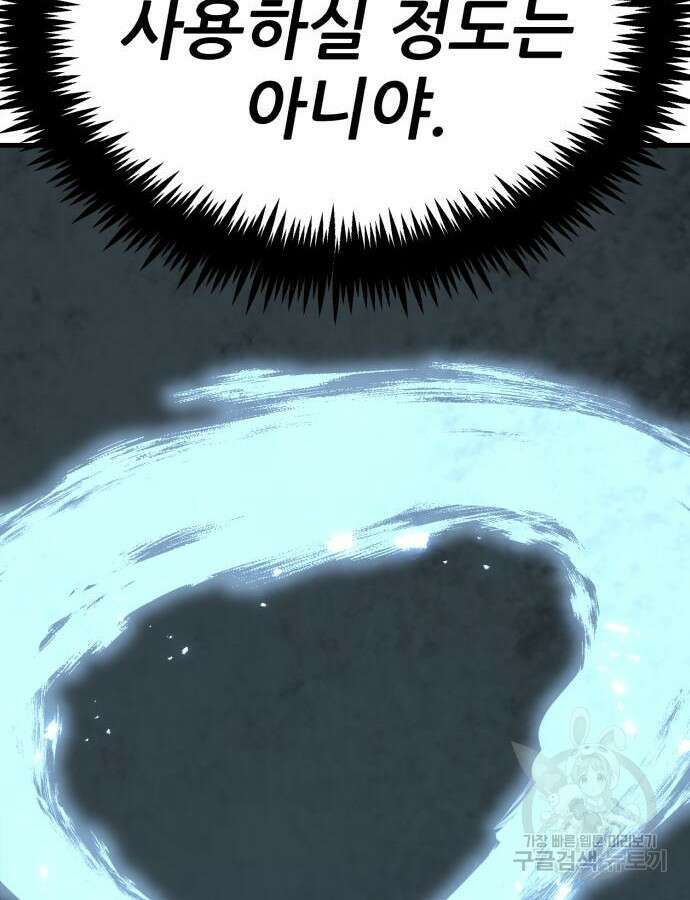 해골협객 35화 14