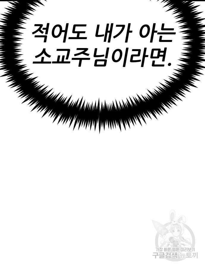 해골협객 35화 17