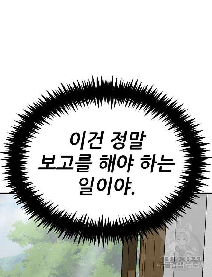 해골협객 35화 18