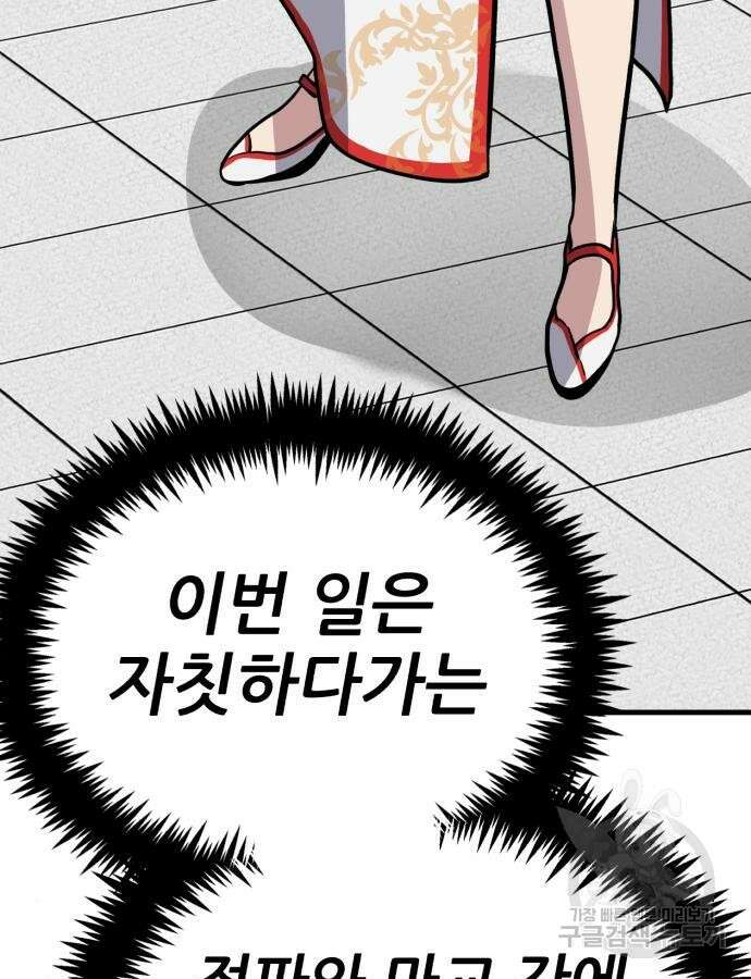 해골협객 35화 21