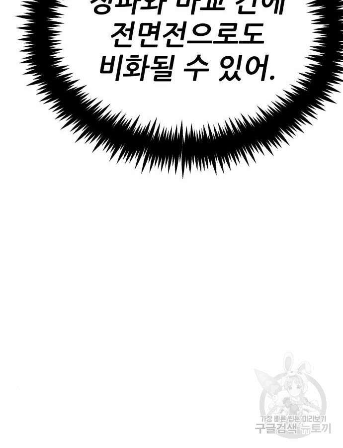 해골협객 35화 22