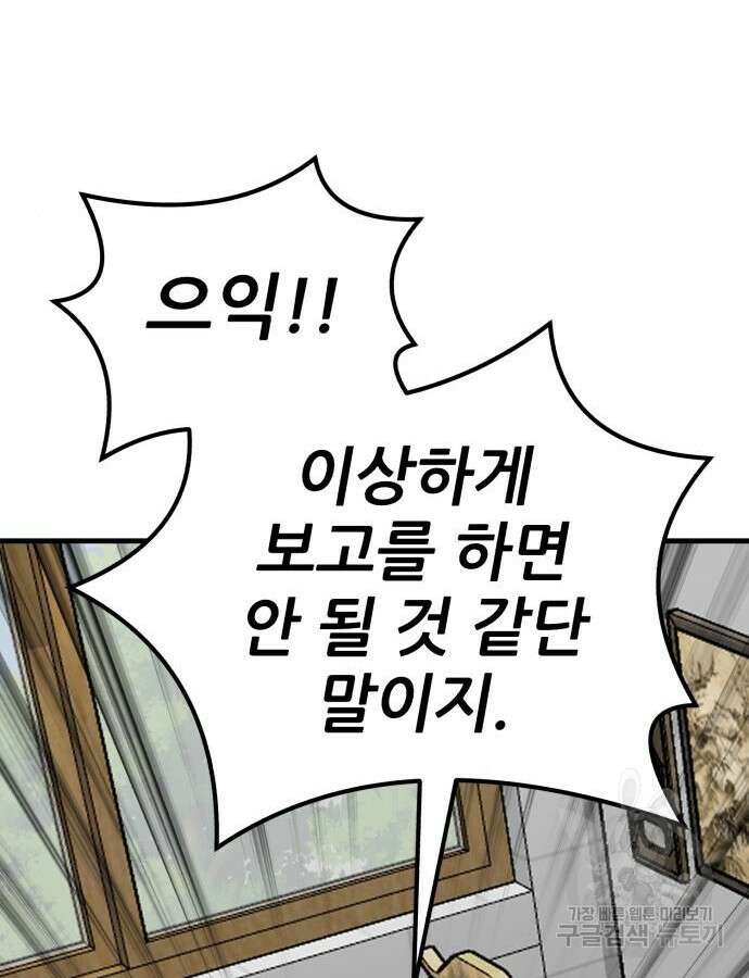 해골협객 35화 23