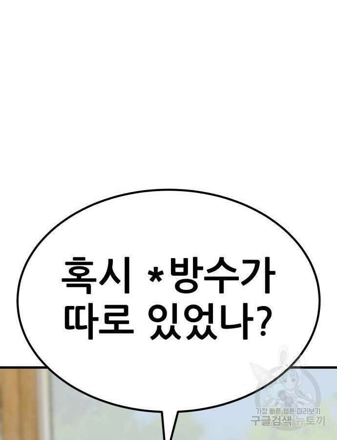 해골협객 35화 29