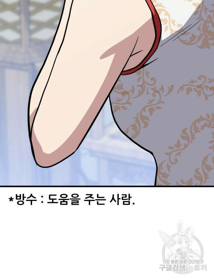 해골협객 35화 31