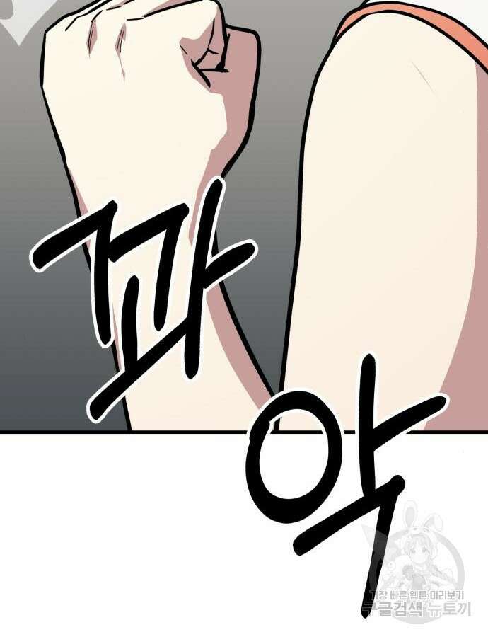 해골협객 35화 33