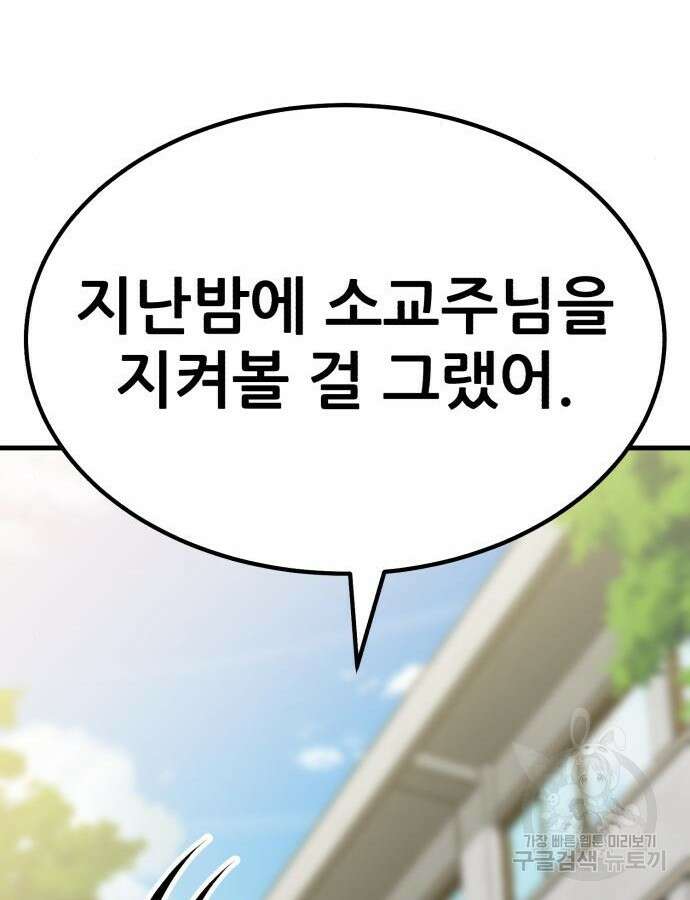 해골협객 35화 41