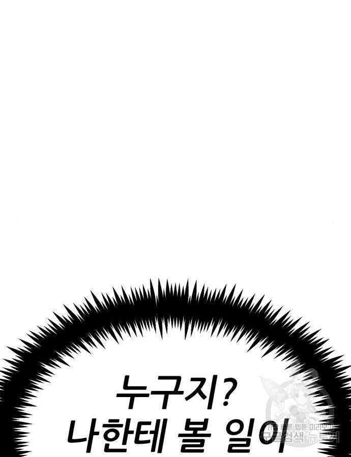 해골협객 35화 46