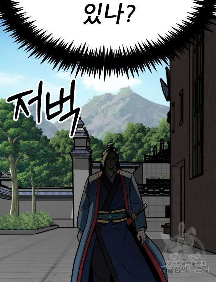 해골협객 35화 47