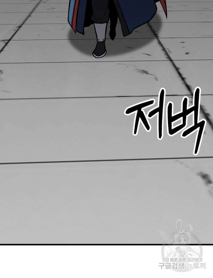 해골협객 35화 48
