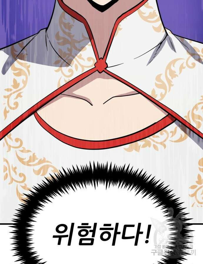 해골협객 35화 51