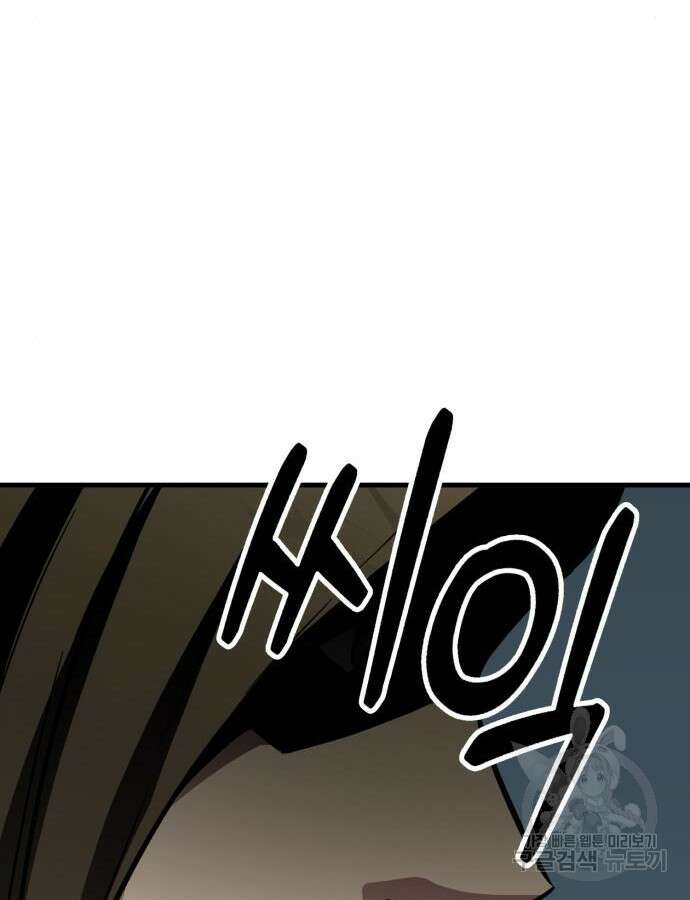 해골협객 35화 55