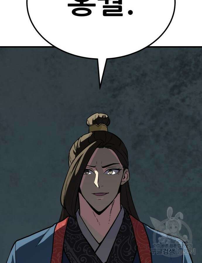 해골협객 35화 60