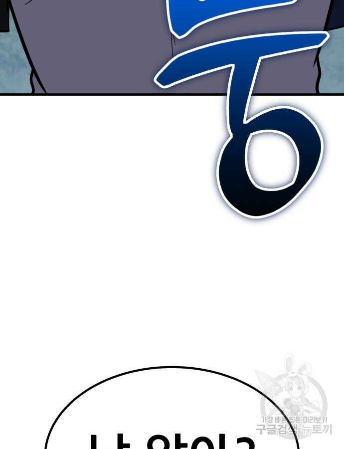 해골협객 35화 63