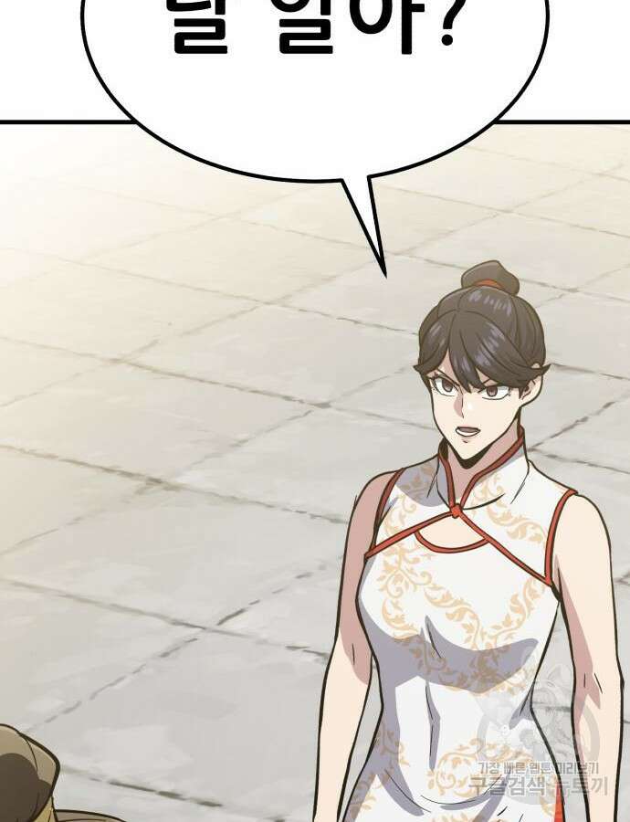 해골협객 35화 64