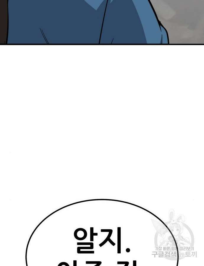 해골협객 35화 66