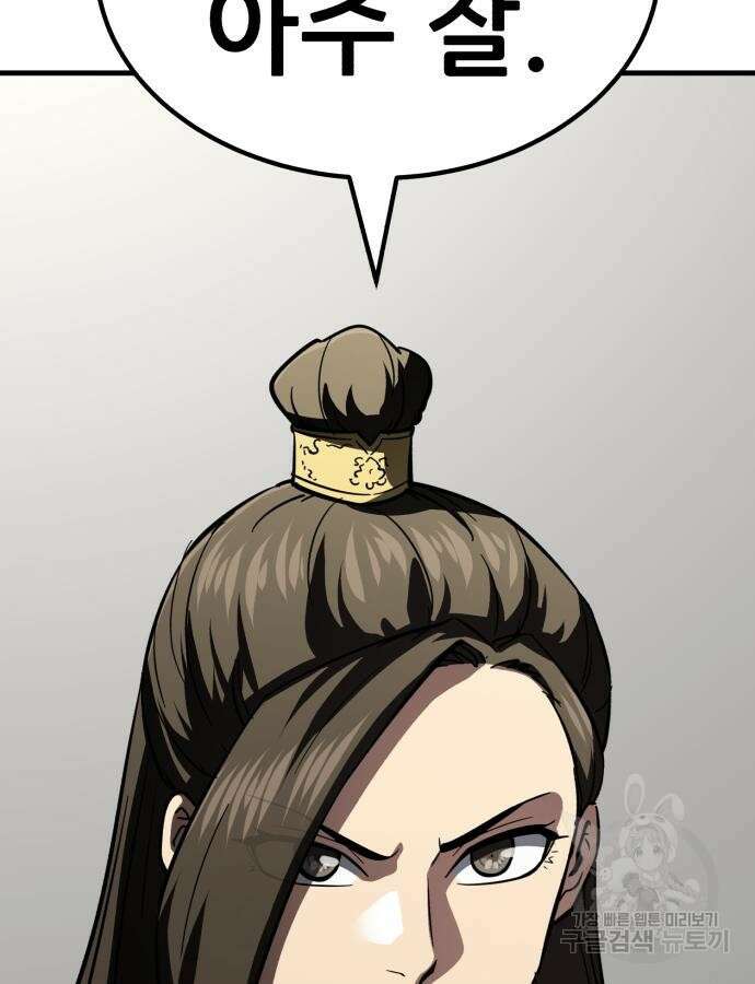 해골협객 35화 67
