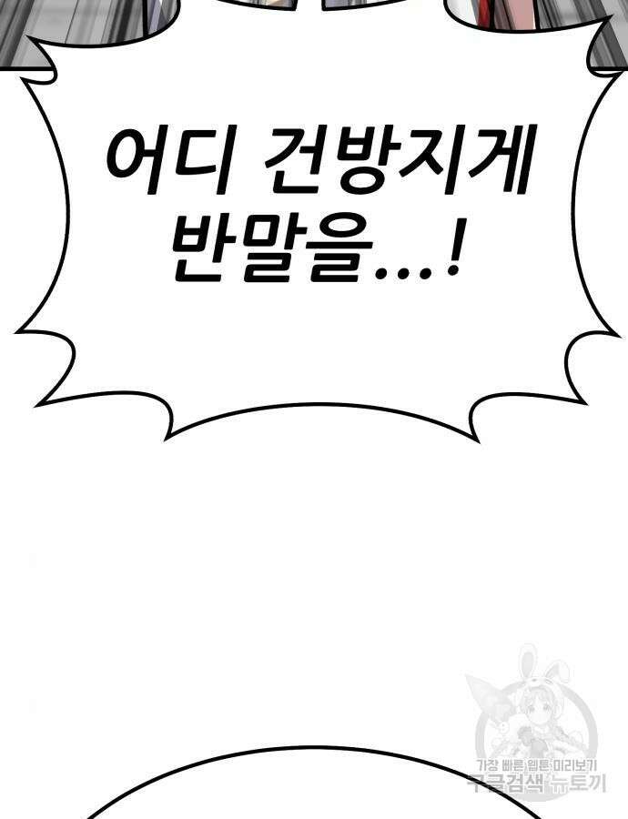 해골협객 35화 73