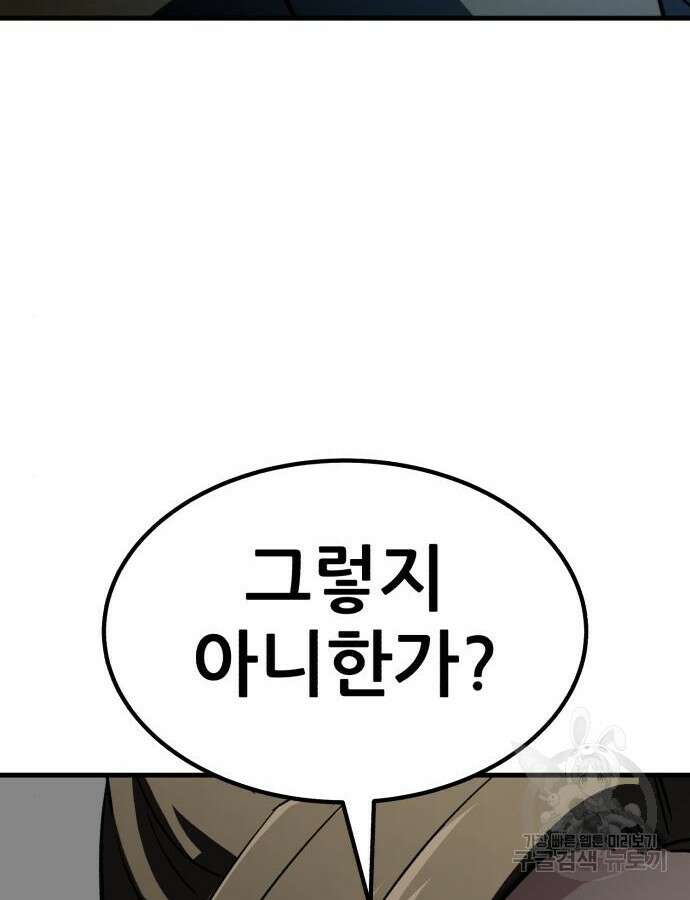 해골협객 35화 76