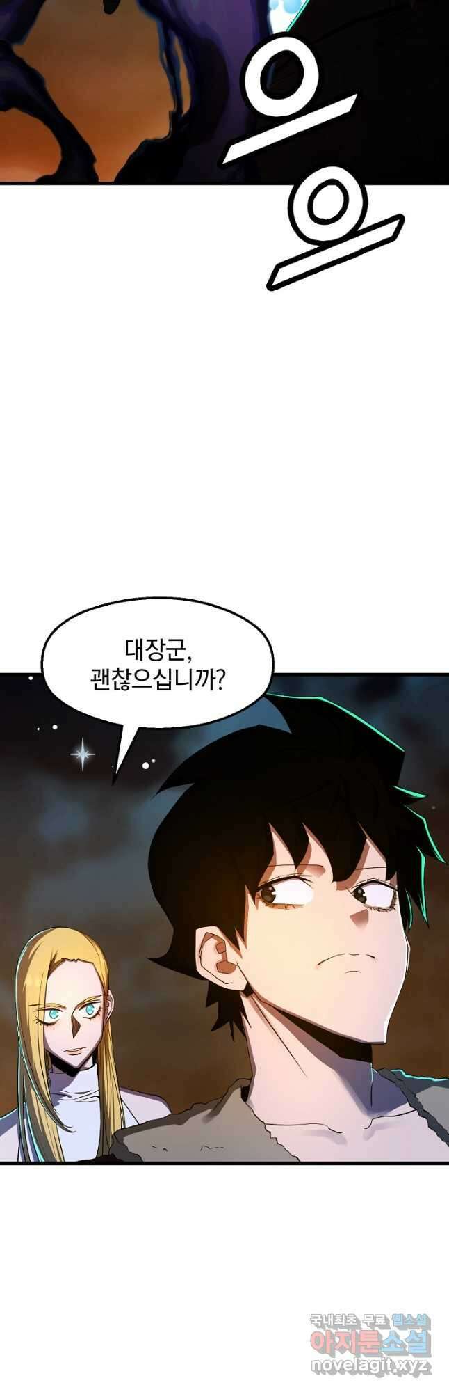 백수무적 - 54화 6