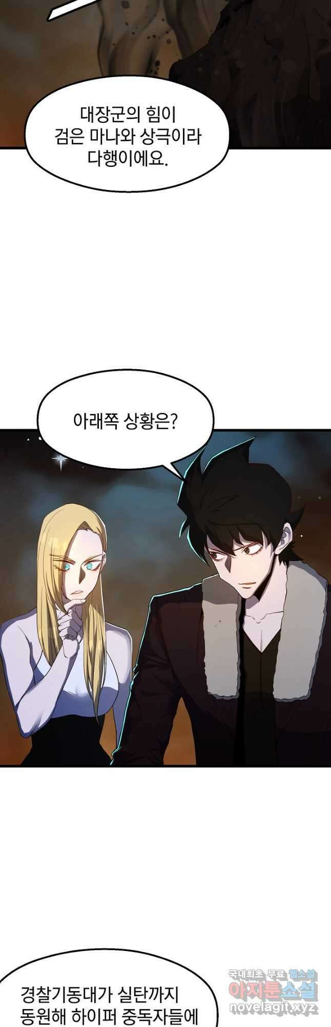 백수무적 - 54화 8
