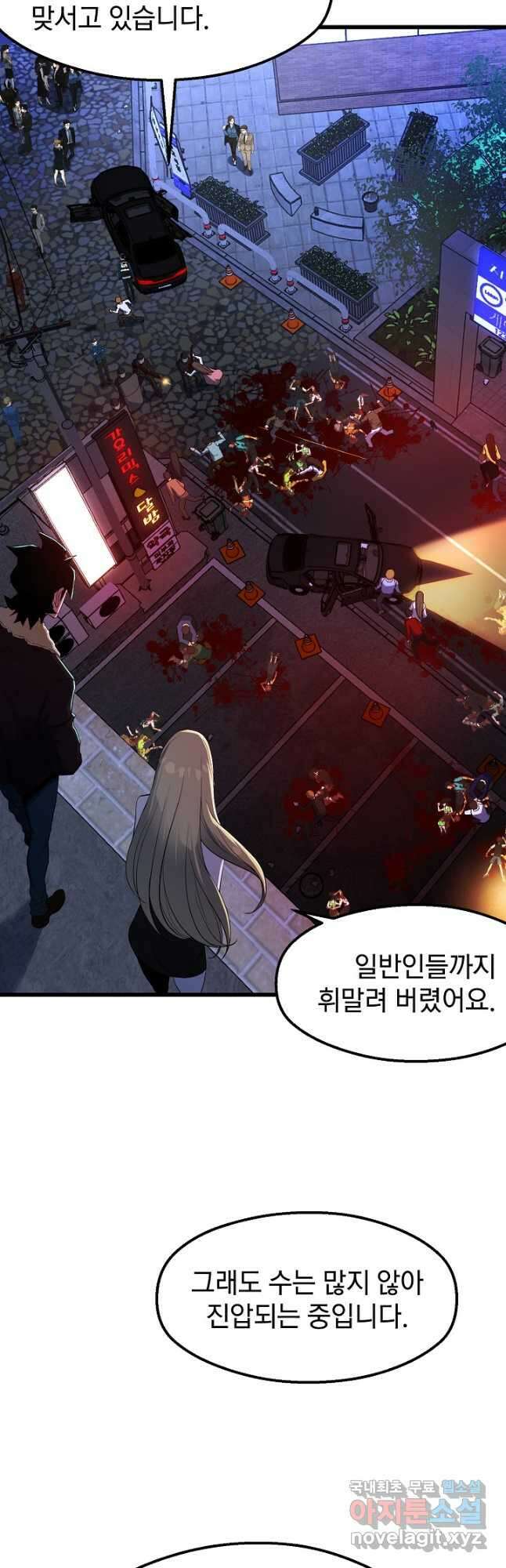백수무적 - 54화 9