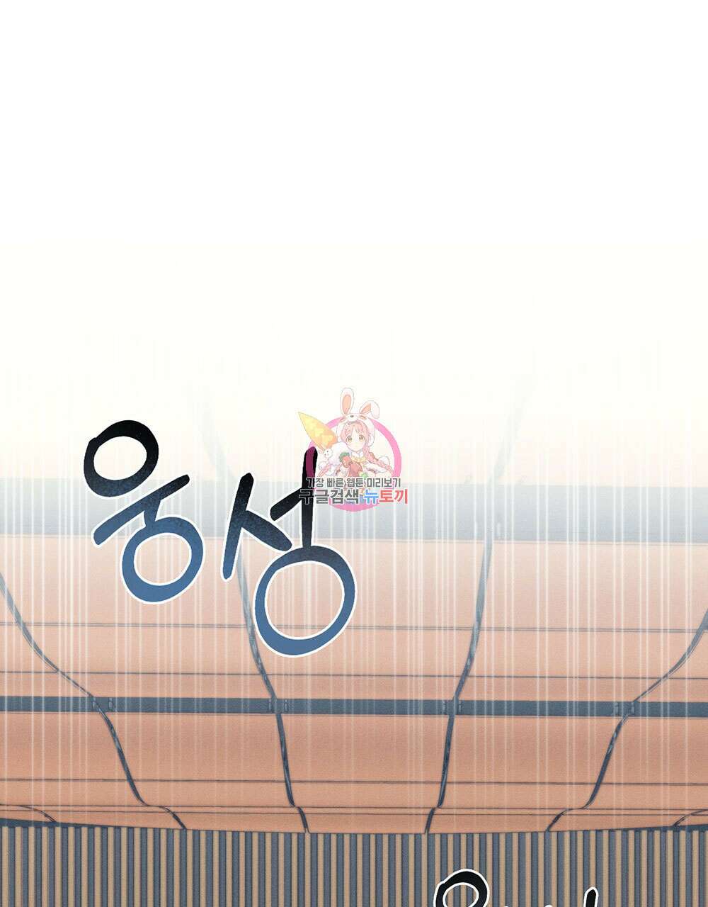 웨어울프 : 향기에 이끌린 늑대들 19화 1