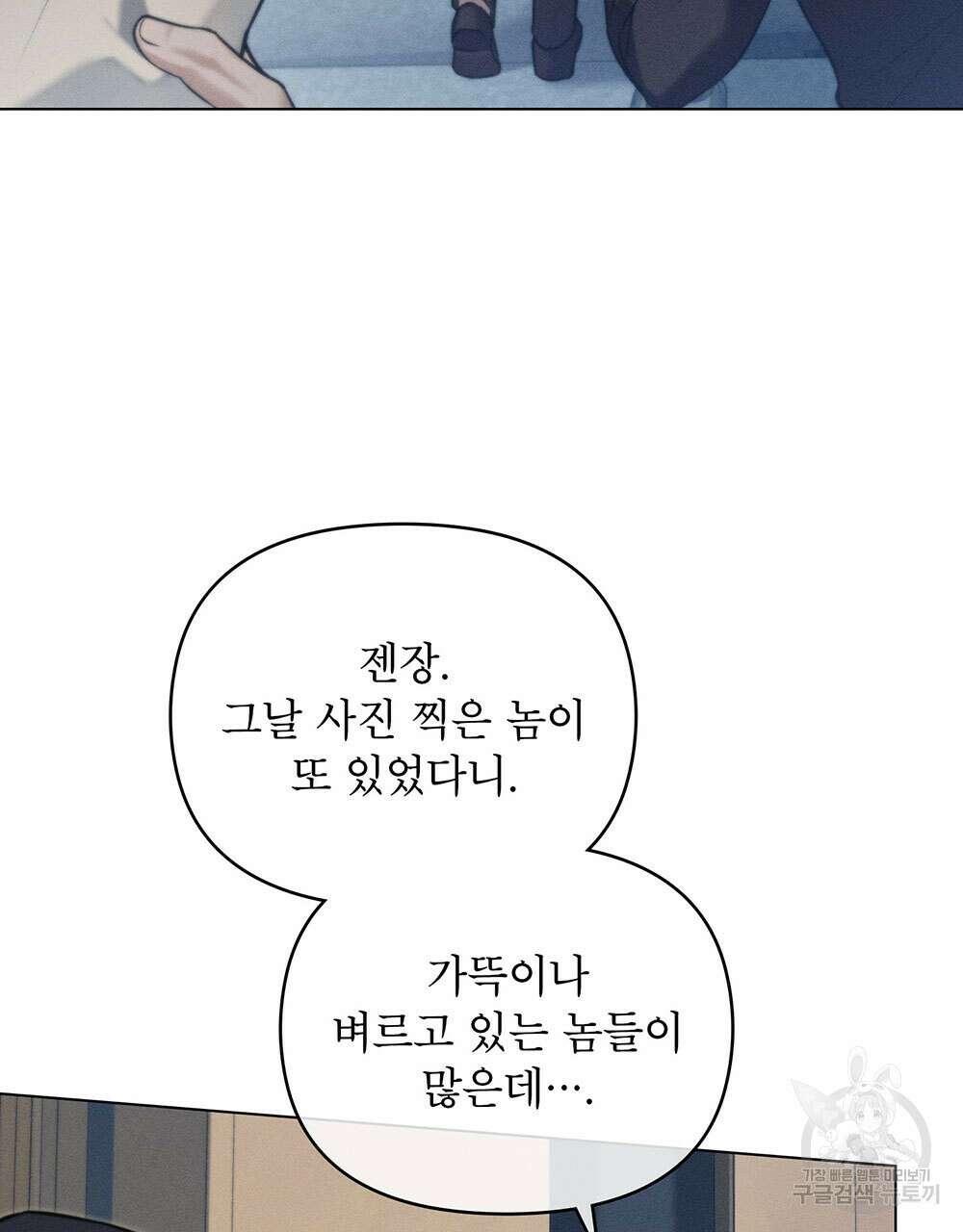 웨어울프 : 향기에 이끌린 늑대들 19화 3