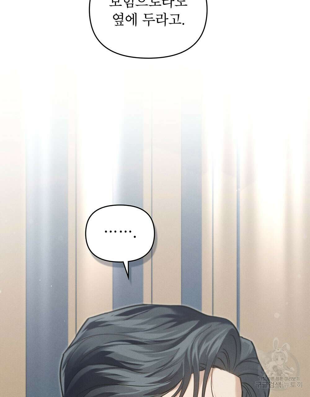 웨어울프 : 향기에 이끌린 늑대들 19화 8