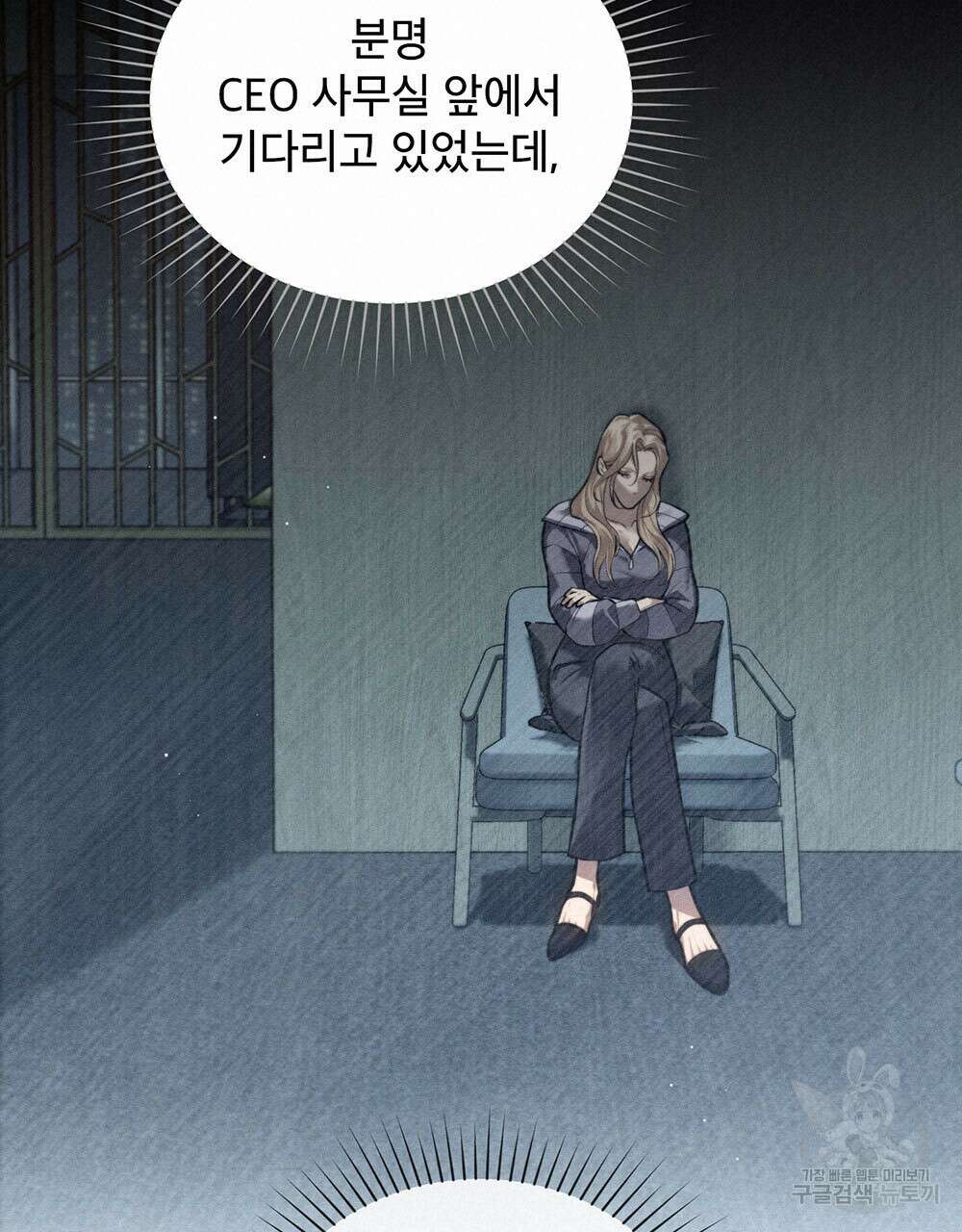 웨어울프 : 향기에 이끌린 늑대들 19화 17