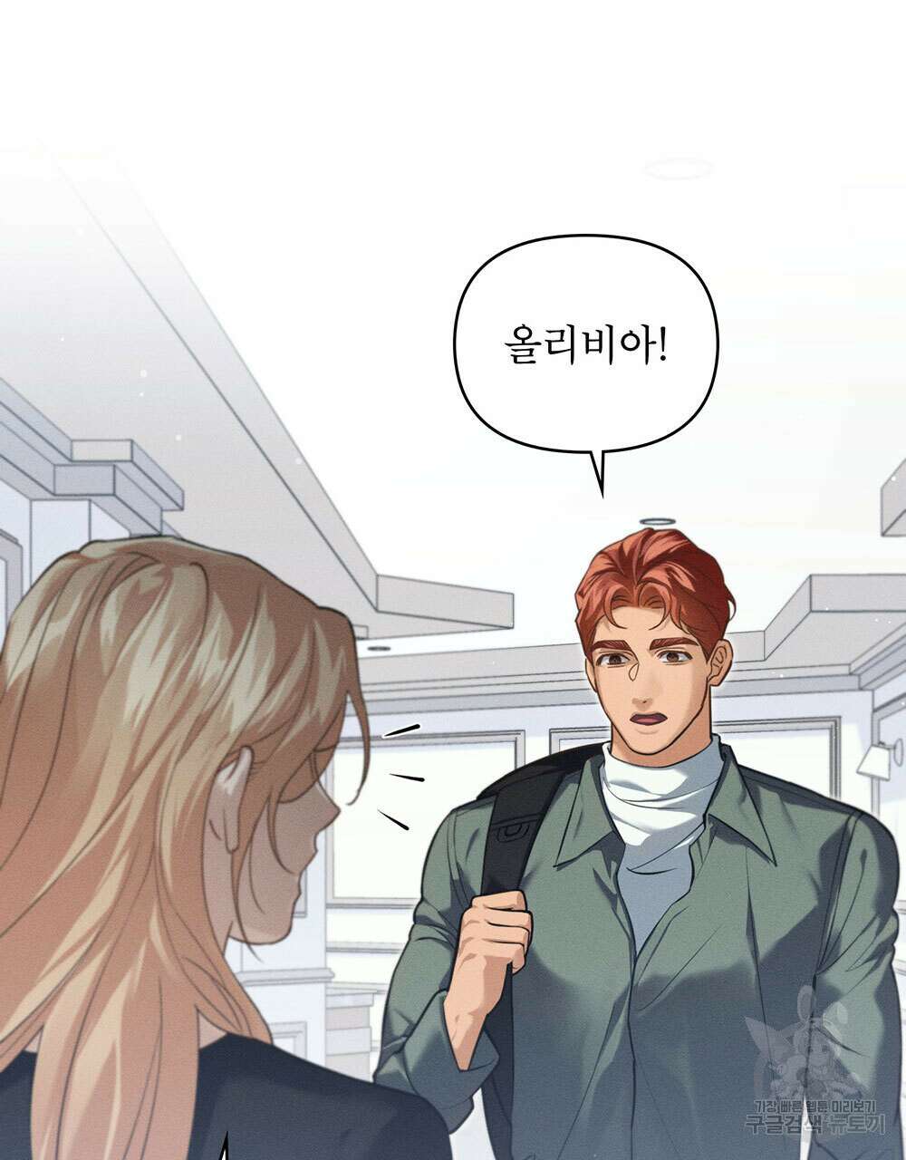 웨어울프 : 향기에 이끌린 늑대들 19화 19
