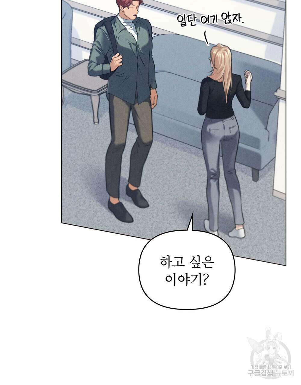 웨어울프 : 향기에 이끌린 늑대들 19화 21