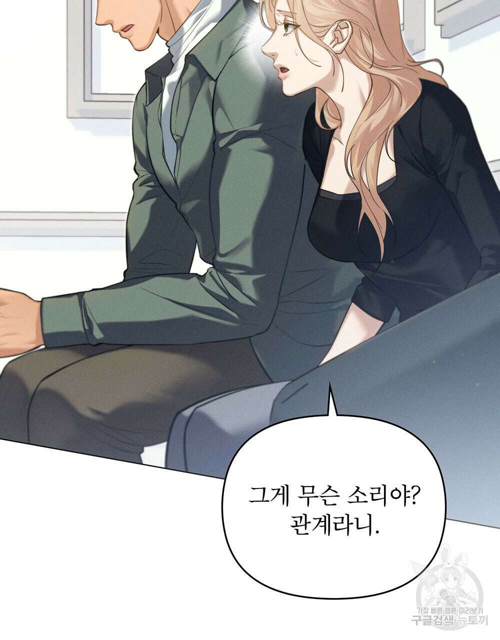 웨어울프 : 향기에 이끌린 늑대들 19화 23