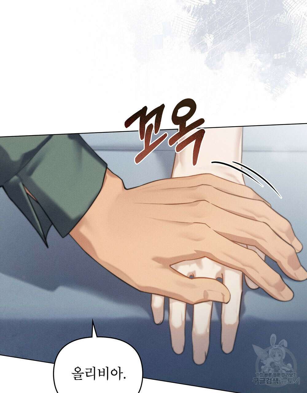 웨어울프 : 향기에 이끌린 늑대들 19화 33