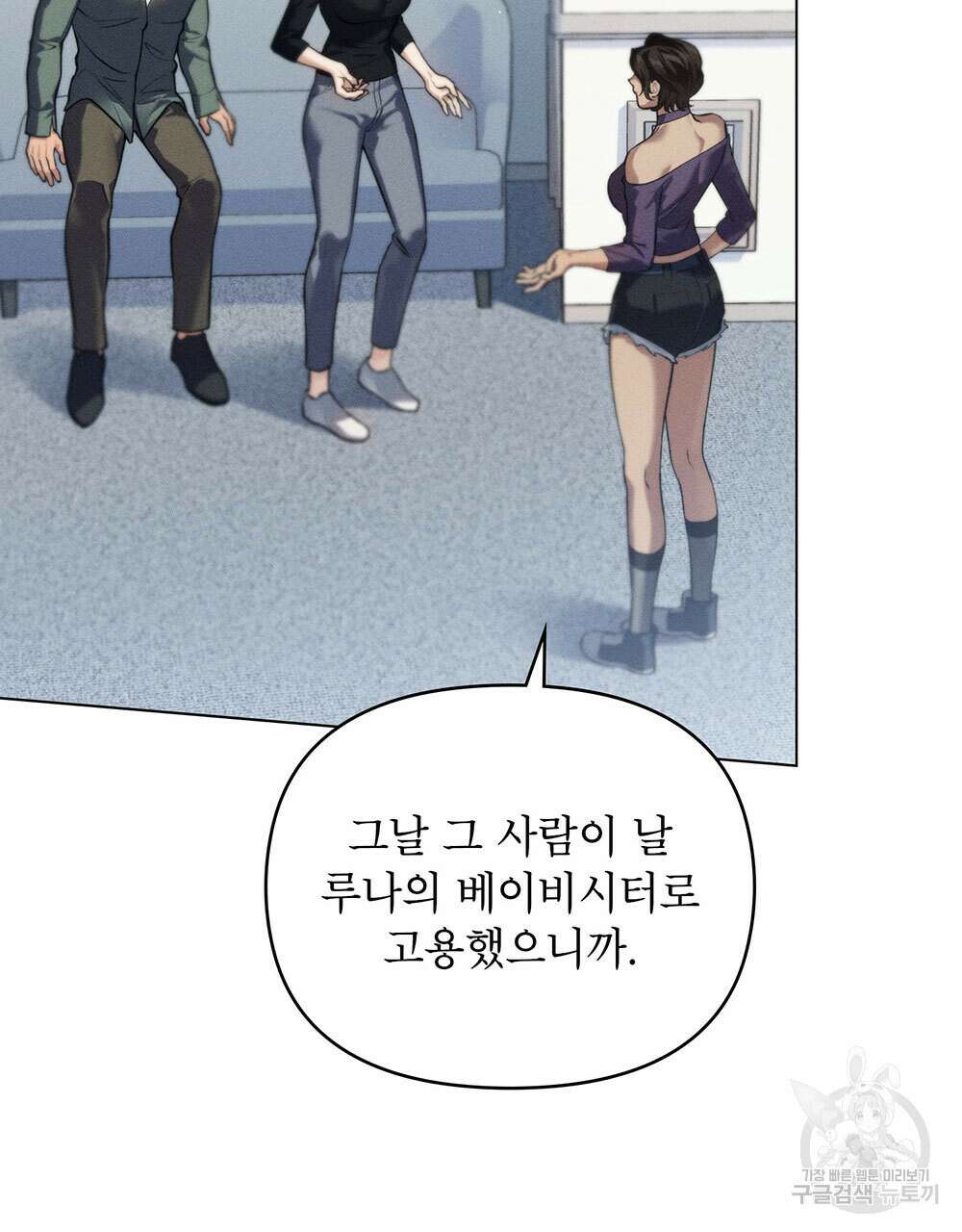 웨어울프 : 향기에 이끌린 늑대들 19화 42