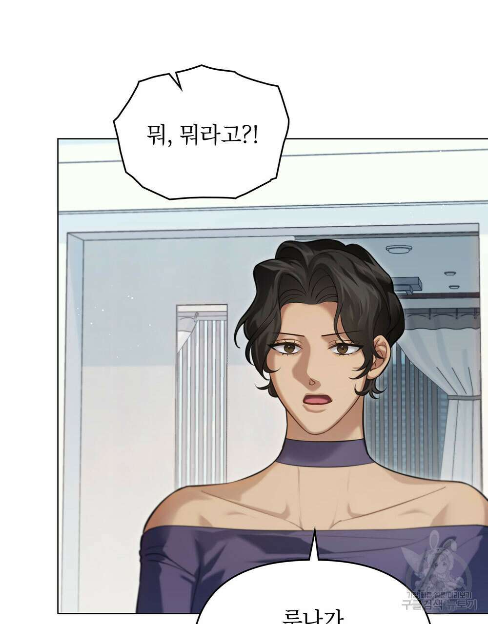 웨어울프 : 향기에 이끌린 늑대들 19화 44
