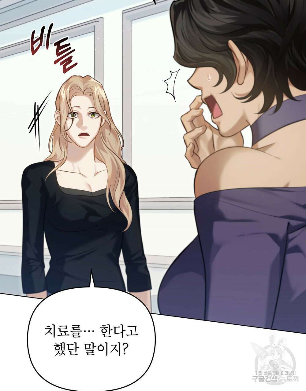 웨어울프 : 향기에 이끌린 늑대들 19화 46
