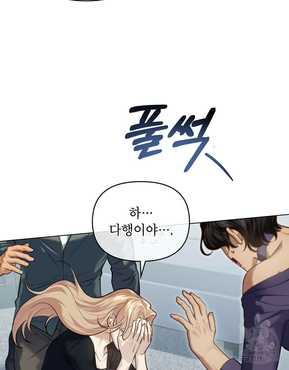 웨어울프 : 향기에 이끌린 늑대들 19화 47