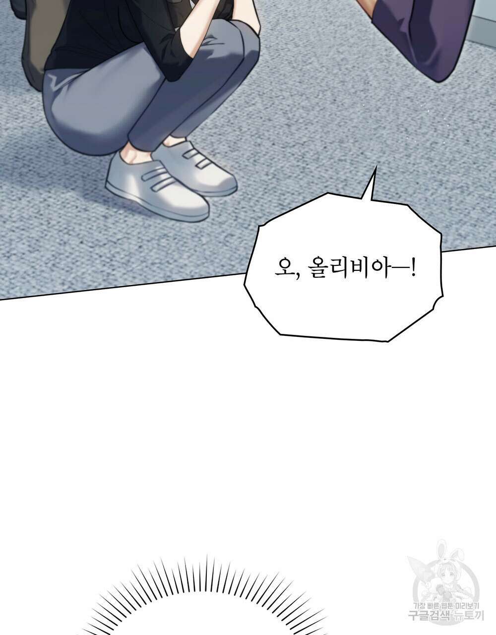 웨어울프 : 향기에 이끌린 늑대들 19화 48
