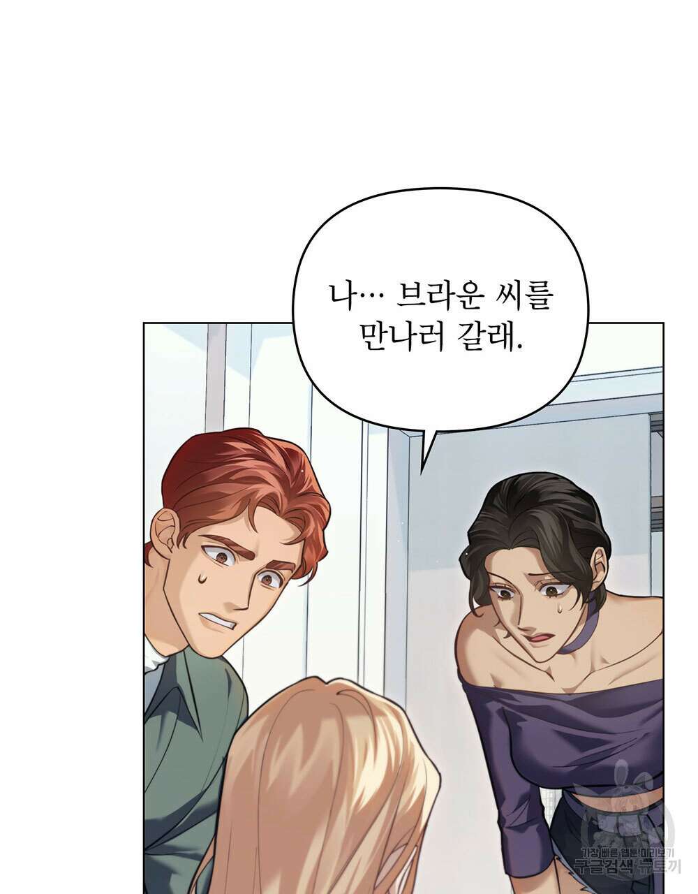 웨어울프 : 향기에 이끌린 늑대들 19화 50