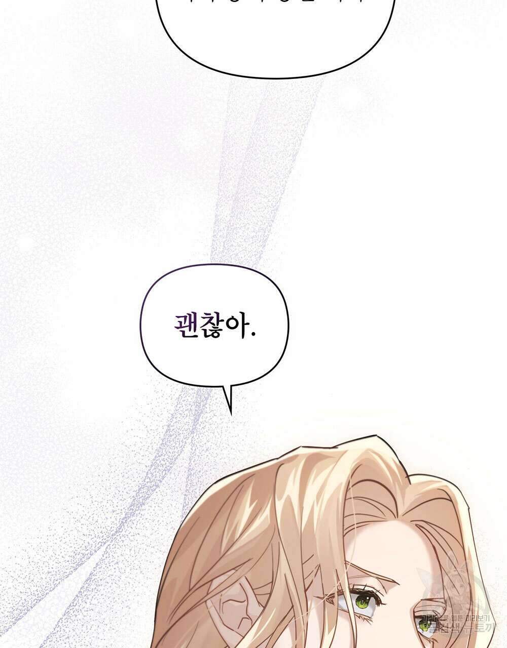 웨어울프 : 향기에 이끌린 늑대들 19화 53