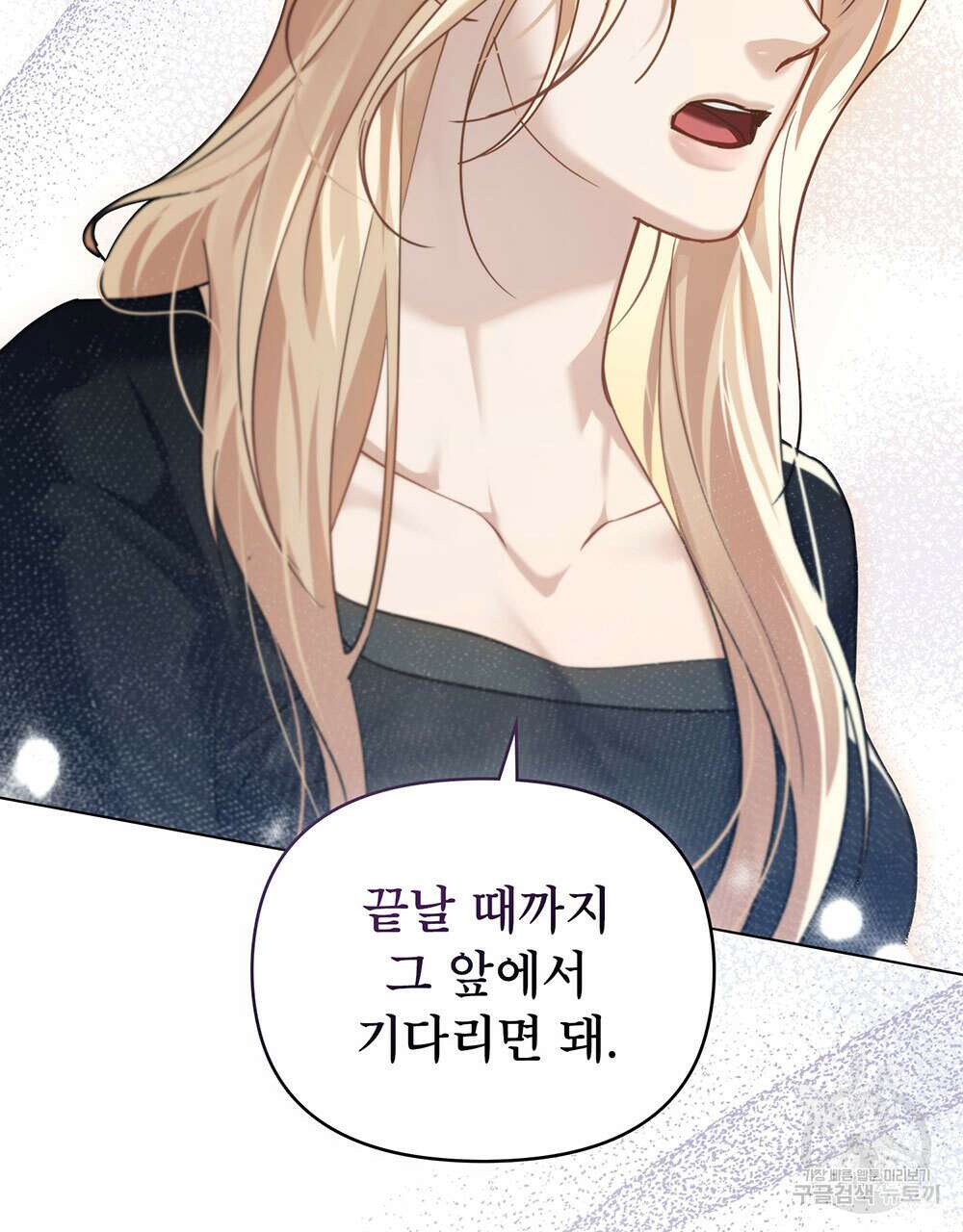 웨어울프 : 향기에 이끌린 늑대들 19화 54