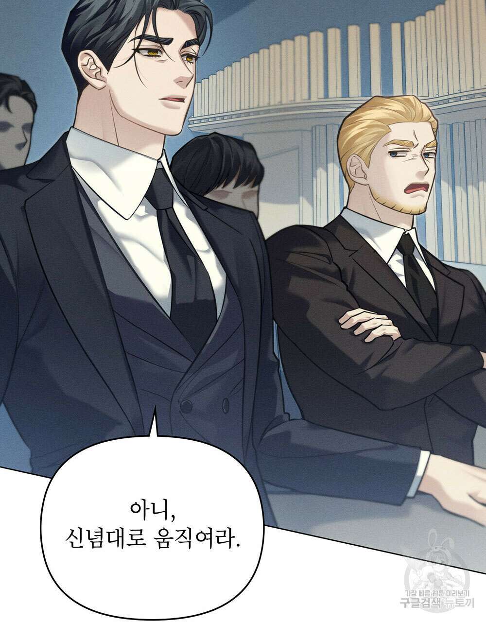 웨어울프 : 향기에 이끌린 늑대들 19화 58