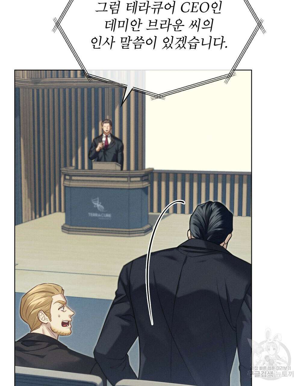 웨어울프 : 향기에 이끌린 늑대들 19화 61
