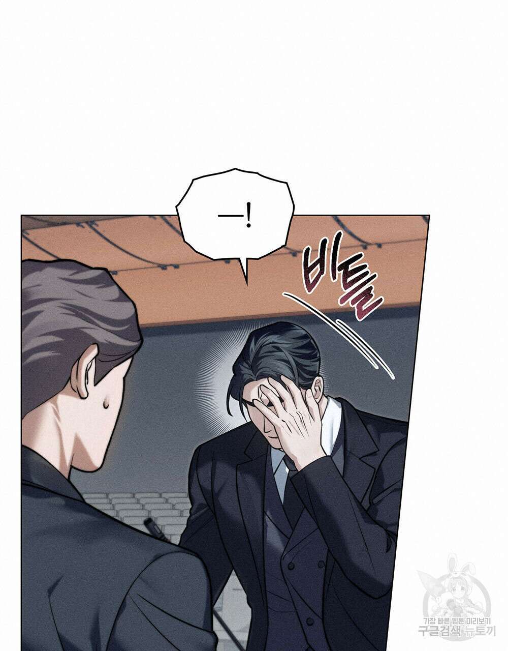 웨어울프 : 향기에 이끌린 늑대들 19화 68