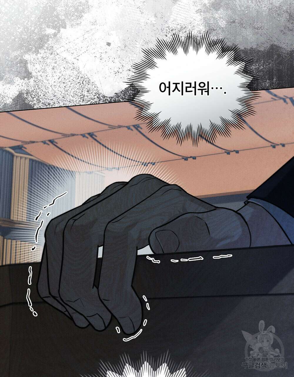 웨어울프 : 향기에 이끌린 늑대들 19화 71