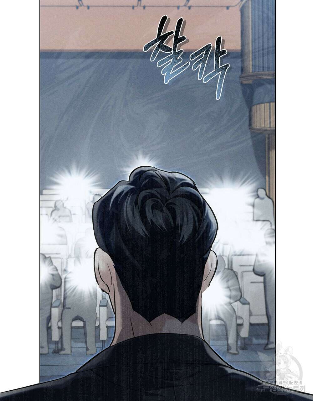 웨어울프 : 향기에 이끌린 늑대들 19화 73