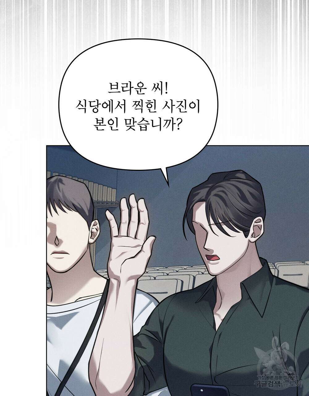 웨어울프 : 향기에 이끌린 늑대들 19화 75